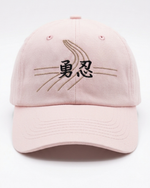 The Yūnin Cap |  勇忍